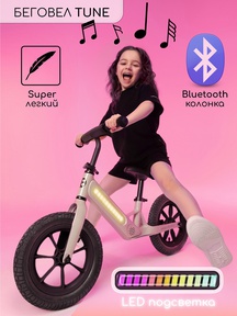 Детский беговел AmaroBaby Tune с подсветкой и динамиком