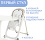 Стульчик Chicco Polly Progres5