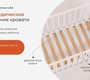 Кровать Lunna Lika с быстросъемным бортиком 