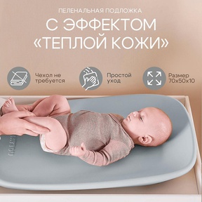 Пеленальный матрасик-подложка Nattou 70х50х10 см 