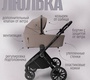 Детская коляска Bubago Gaudi Classic 3в1