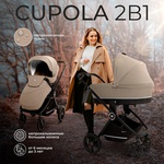 Детская коляска Sweet Baby Cupola 2025 2в1 с сумкой 
