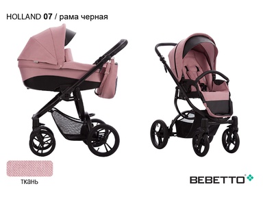 Коляска Bebetto Holland с автокреслом 3 в 1