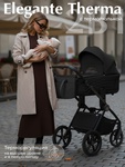 Детская коляска Sweet baby Elegante Therma SBL 2в1