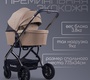 Детская коляска Bubago Lotta LIMITED 3в1 