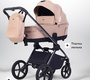 Детская коляска RANT FALCON Soft Therm (2в1) RA111