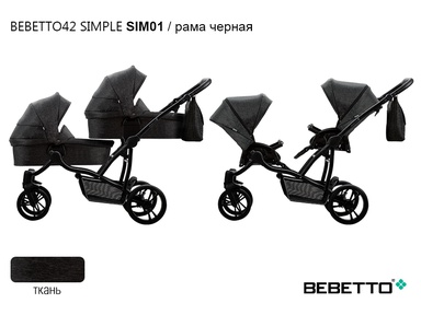 Коляска для двойни Bebetto42 SIMPLE 3 в 1 с автокреслами