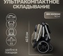 Прогулочная коляска для двойни Bubago DUO X автоматич сложение