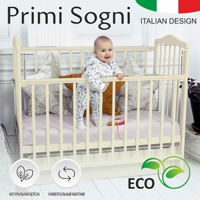 Кровать Sweet Baby Primi Sogni маятник, ящик
