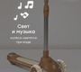 Трехколесный самокат Happy Baby WEEZY со светом и музыкой