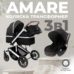 Коляска трансформер Sweet Baby Amare 3 в 1