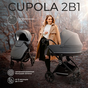 Детская коляска Sweet Baby Cupola 2025 2в1 с сумкой 