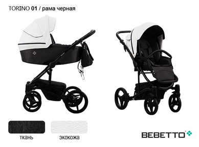 Детская коляска Bebetto Torino 2 в 1