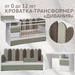 корпус белый велюр олива, рогожка кор