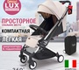 Прогулочная коляска Nuovita Anima