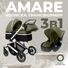 Коляска трансформер Sweet Baby Amare 3 в 1