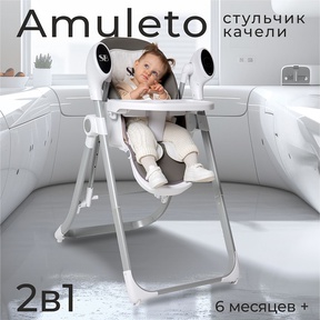 Стульчик для кормления - электрокачели Sweet Baby Amuleto