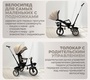 Велосипед-трансформер BubaGO Marco 4в1