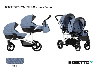 Коляска для двойни Bebetto42 Сomfort 3 в 1 с автокреслами 