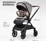 Детская коляска Tomix Mirage 2в1 с перекидной ручкой и умными колесами 