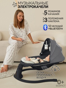 Детские электрокачели AmaroBaby Funny swing