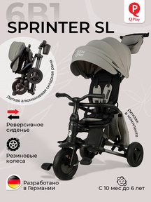 Детский велосипед Qplay Sprinter SL резиновые колеса 