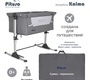 Колыбель PITUSO KALMA