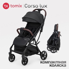 Детская прогулочная коляска Tomix Corsa LUX
