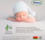 Ортопедический матрас PLITEX Eco Soft (119х60х12см)