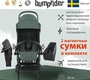 Детская коляска Bumprider Connect 3