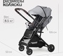 Прогулочная коляска Tomix Flip с перекидной ручкой 