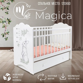 Детская кроватка Sweet Baby Magica (ящик, маятник)