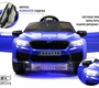 Детский электромобиль Rivertoys BMW M5 Competition (A555MP) 