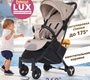 Прогулочная коляска Nuovita Fiato