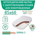 Матрас Ploomababy Sonna 86х60 см для кровати Mika Marita, Incanto Nuvola 