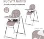 Стульчик для кормления Nuovita Nativo