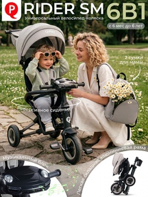 Велосипед Qplay RIDER SM S700-17 