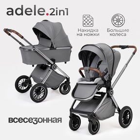 Детская коляска Tomix Adele 2в1