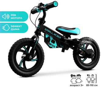 Беговел Small Rider Nitro (рев мотора, дым)