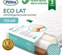 Ортопедический матрас Плитекс Eco Lat 119х60х12 см 