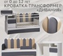 Кровать Островок Уюта Дивания 