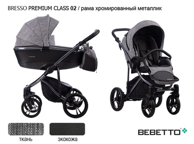 Коляска Bebetto Bresso Premium Class (экокожа+ткань) 2 в 1