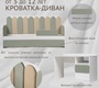 Кровать Островок Уюта Дивания 