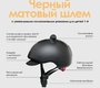 Шлем Doona Liki Helmet детский велосипедный
