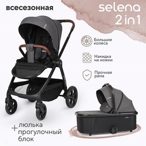 Детская коляска Tomix Selena 2в1
