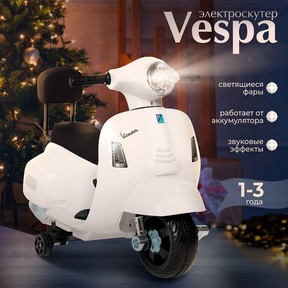 Каталка Sweet Baby Vespa аккумуляторная 
