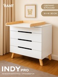 Детский комод Rant Indy Pro с органайзером (арт 123)