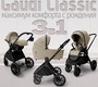 Детская коляска Bubago Gaudi Classic 3в1