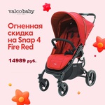 Прогулочная коляска Valco baby Snap 4 