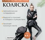 Прогулочная коляска Keka Miniсa